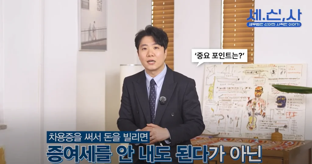 부모님 돈 받고 증여세