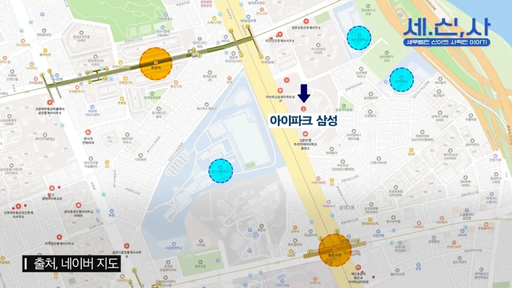 고가 아파트 - 아이파크 삼성 입지